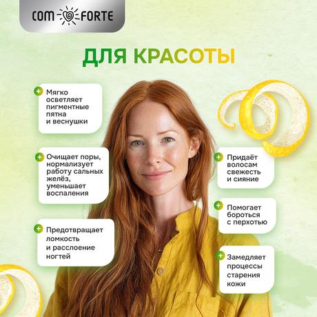 Фото ComForte масло эфирное Лимон, флакон 10 мл