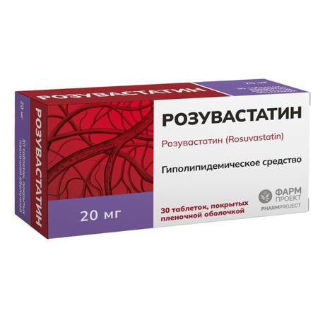 Фото Розувастатин, таблетки покрытые пленочной оболочкой 20 мг, 30 шт.