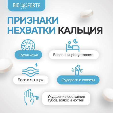 Фото Кальций + витамин Д + витамин К MultiForte , таблетки шипучие (апельсин), 20 шт.