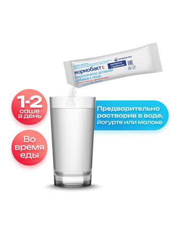 Фото Нормобакт L, порошок, саше 3 г, 10 шт.