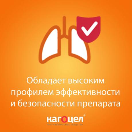Фото Кагоцел, таблетки 12 мг, 20 шт.