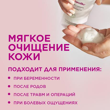 Фото Сафорель, ультра-мягкая пенка для интимной гигиены, 250 мл