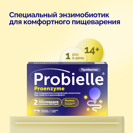 Фото Пробиэль Проэнзим капсулы, 10 шт.