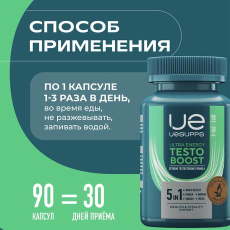 Фото UESUPPS Ультра Энерджи Тестобуст, капсулы, 90 шт.
