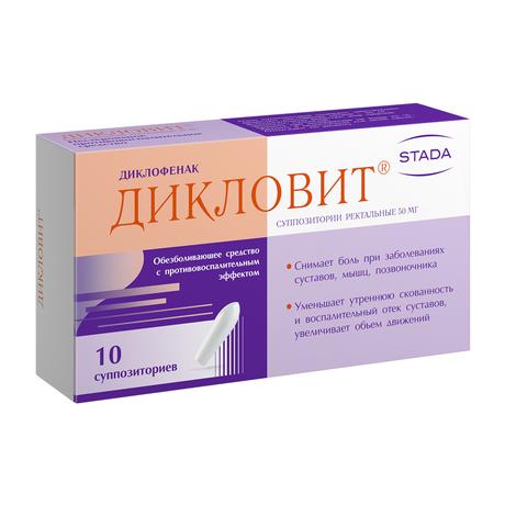 Фото Дикловит, суппозитории ректальные 50 мг, 10 шт.
