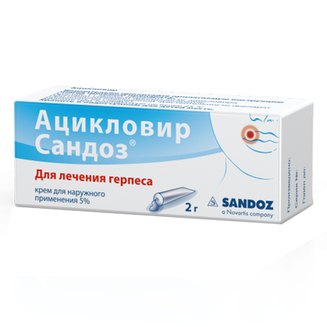 Фото Ацикловир Сандоз, крем 5%, 2 г