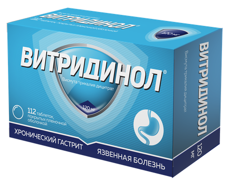 Фото Витридинол, таблетки покрыт. плен. об. 120 мг, 112 шт.