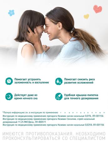 Фото Називин, капли 0.025%, 10 мл