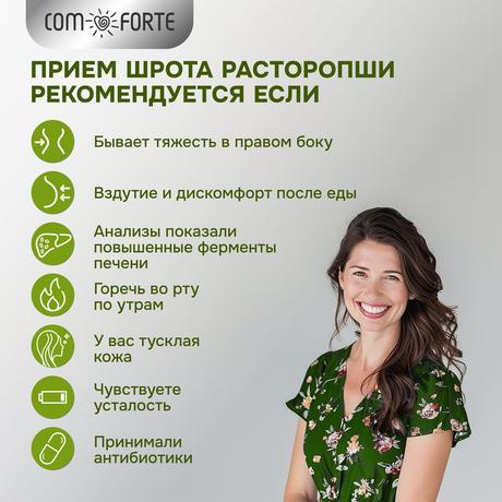 Фото Шрот расторопши BioForte 100 г, 1 шт.