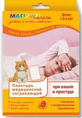 Фото Магикопласт, пластырь медицинский согревающий, 9.5 см х 13 см