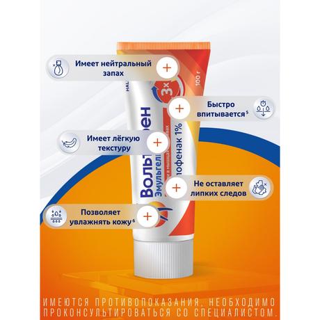 Фото Вольтарен Эмульгель, гель 1% 100 г, 1 шт.