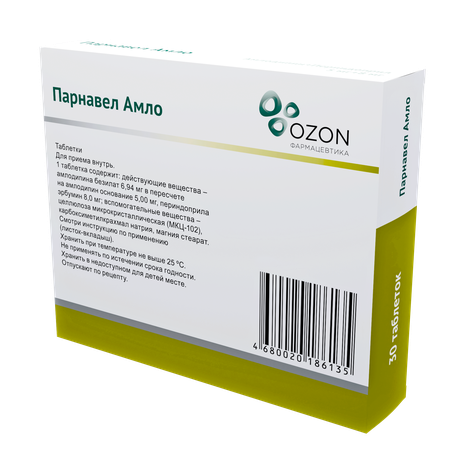 Фото Парнавел Амло, таблетки 5 мг+8 мг, 30 шт.