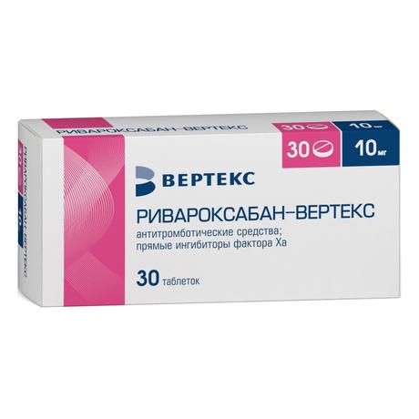 Фото Ривароксабан-Вертекс, таблетки покрытые плен. об. 10 мг, 30 шт.