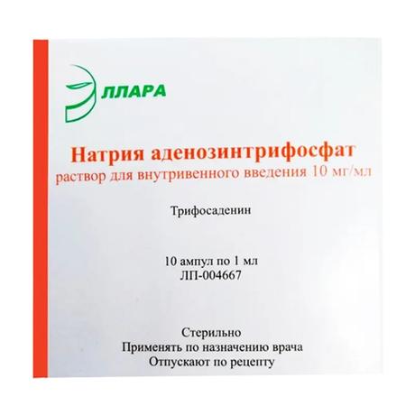 Фото АТФ, раствор для в/в введения 10 мг/мл, ампулы 1 мл, 10 шт.