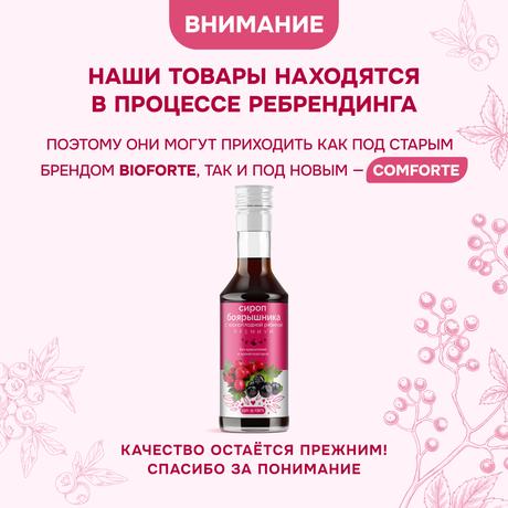 Фото Сироп боярышника с черноплодной рябиной премиум BioForte, 250 мл