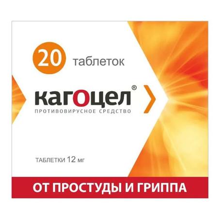Фото Кагоцел, таблетки 12 мг, 20 шт.