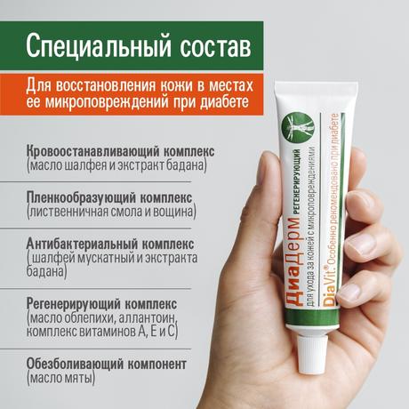 Фото ДиаДерм, крем регенерирующий для тела, 46 мл