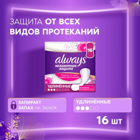 Фото Always Single Незаметная защита, удлиненные ежедневные прокладки, 16 шт.