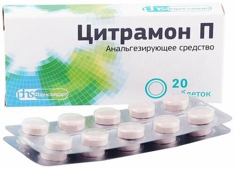 Фото Цитрамон П, таблетки, 20 шт.