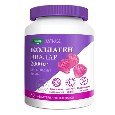 Фото Эвалар Коллаген Мармеладные ягоды, пастилки жевательные, 30 шт.