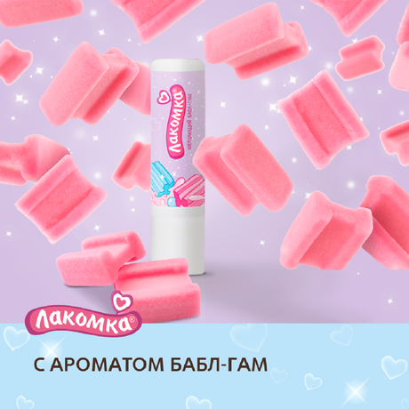 Фото Лакомка, помада гигиеническая Мерцающий бабл-гам, 2,8 г
