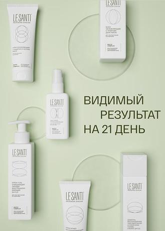 Фото Le Santi, SOS-спрей для лица и тела успокаивающий, 100 мл