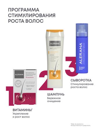 Фото Алерана, витаминно-минеральный комплекс, таблетки, 60 шт.