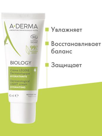 Фото A-Derma Biology крем легкий, увлажняющий, дерматологический для хрупкий кожи, 40 мл