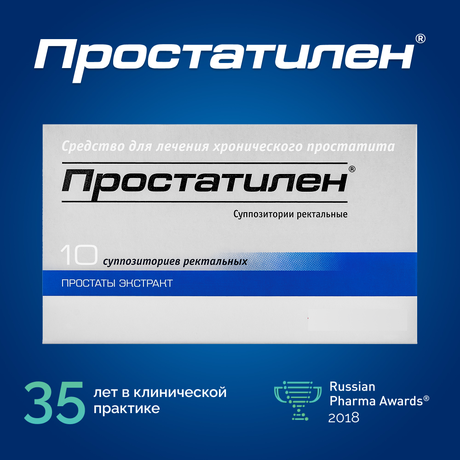 Фото Простатилен, суппозитории ректальные 3 мг, 10 шт.