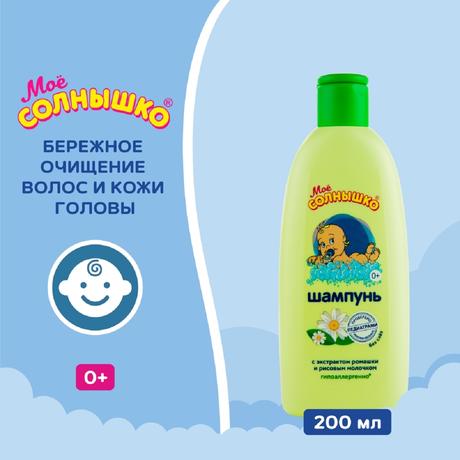Фото Мое солнышко /с ромашкой/ шампунь д/волос без слез 200 мл. х1