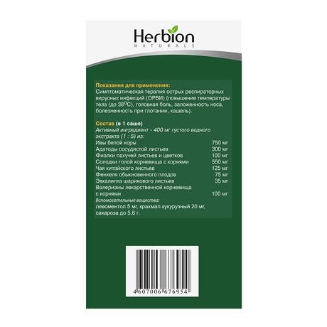 Фото Линкас Орви, гранулы, саше 10 шт.