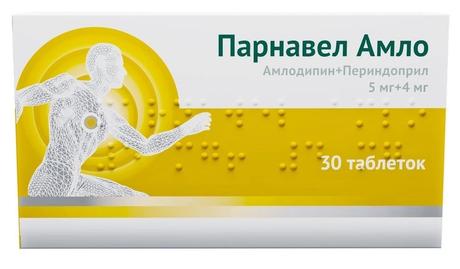 Фото Парнавел Амло, таблетки 5 мг+4 мг, 30 шт.