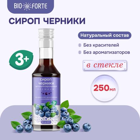 Фото Сироп черники витаминизированный премиум BioForte, 250 мл