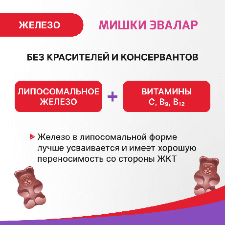 Фото Бэби Формула Мишки Железо, пастилки жевательные, 60 шт.