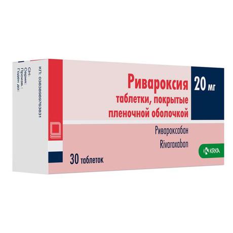 Фото Ривароксия таблетки, покрытые пленочной оболочкой 20 мг, 30 шт.
