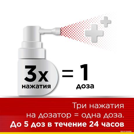 Фото Стрепсилс Интенсив (мёд-лимон), спрей 8,75 мг/доза, 15 мл