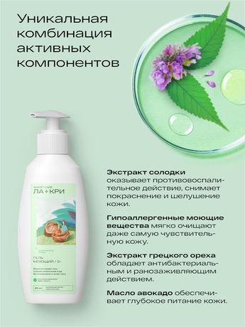 Фото Ла-кри, гель моющий, 200 мл