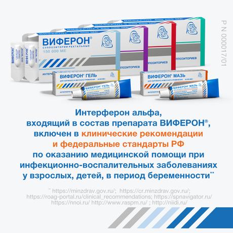 Фото Виферон, суппозитории ректальные 3000000 МЕ, 10 шт.