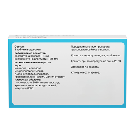 Фото Випидия, таблетки покрыт. плен. об. 25 мг, 28 шт.