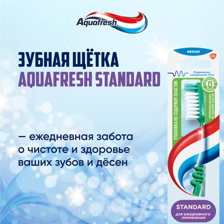 Фото Зубная щетка Aquafresh Standard для ежедневной чистки зубов, средней жесткости, в ассортименте