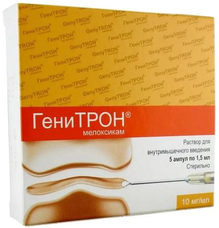 Фото Генитрон, раствор 10 мг/мл, ампулы 1.5 мл, 5 шт.