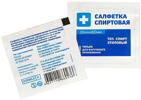 Фото Салфетка спиртовая антисептическая, 3 x 6 см, 20 шт.