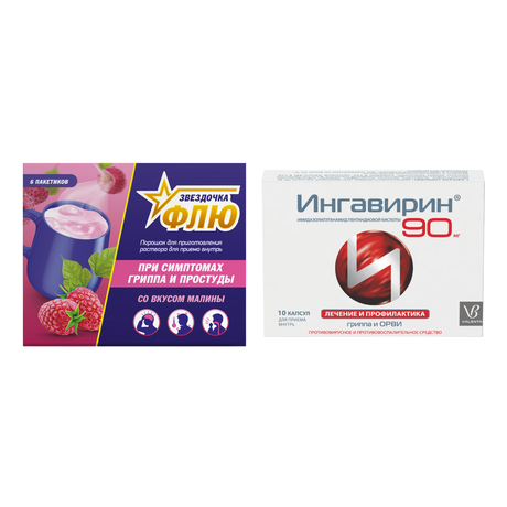 Набор Звездочка Флю пор малина х6 и Ингавирин капс х10