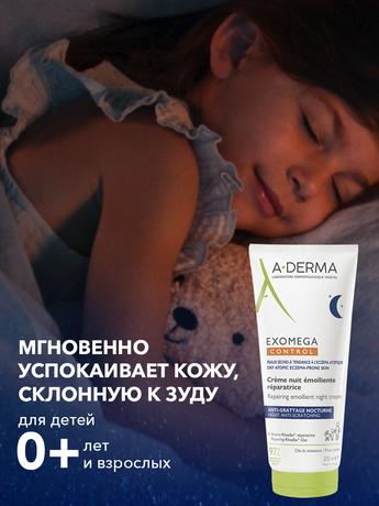 Фото A-Derma Exomega Control, крем-эмолент восстанавливающий смягчающий ночной, 200 мл