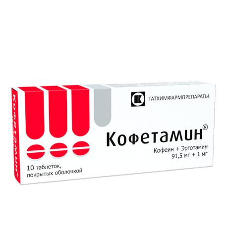Фото Кофетамин, таблетки покрыт. плен. об., 10 шт.