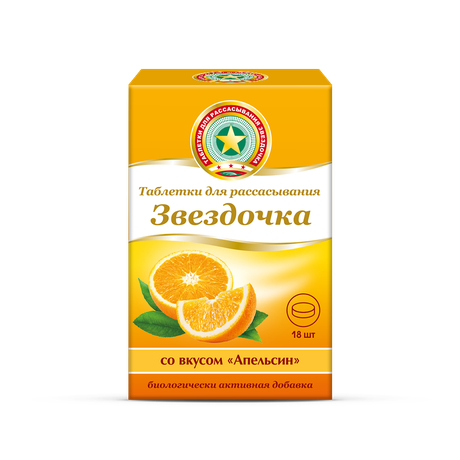 Фото Звездочка, таблетки для рассасывания (апельсин), 18 шт.