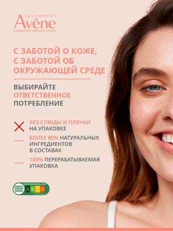 Фото Avene, успокаивающий крем для контура глаз, 10 мл