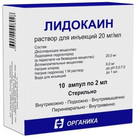 Фото Лидокаин, раствор для инъекций 20 мг/мл, ампулы 2 мл (Органика), 10 шт.
