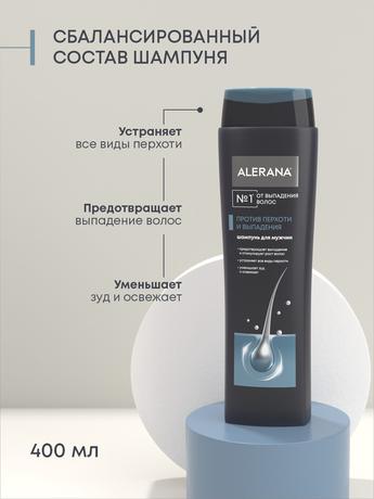 Фото Алерана, шампунь для мужчин против перхоти и выпадения, 400 мл