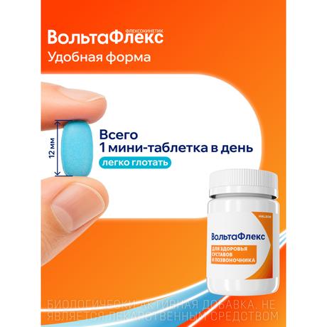 Фото ВольтаФлекс, таблетки (с коллагеном II типа), 30 шт.